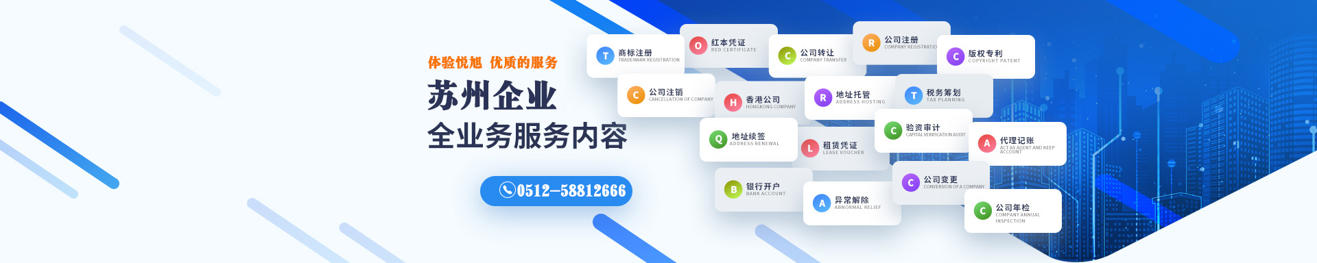 高邑悦旭注册公司网
